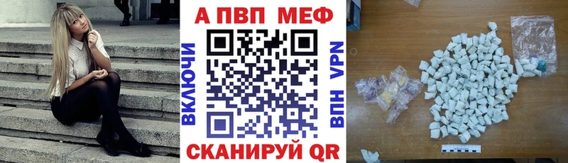 A-PVP VHQ продажа наркотиков мега маркетплейс Видное
