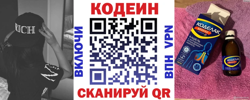 Кодеин Purple Drank  как найти закладки  Видное 