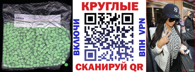Экстази Punisher закладки Видное
