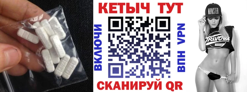 КЕТАМИН ketamine МЕГА онион Видное