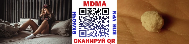 MDMA кристаллы  Видное 