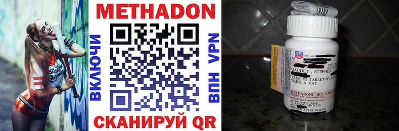 МЕТАДОН VHQ  где купить наркотик  Видное 